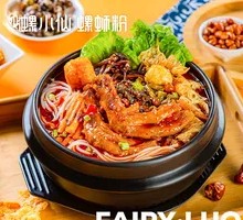 Duck Foot Clay Pot Luosifen