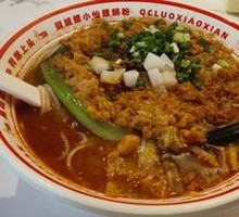 Signature Fried Egg Luosifen