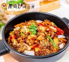 Spicy Bullfrog Hot Pot