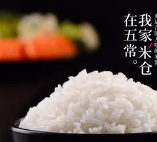 Wuchang Rice