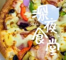超级豪华大满贯披萨