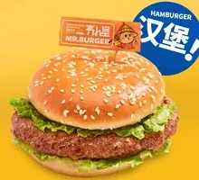 爆汁牛肉汉堡