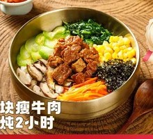 Grilled Beef Rice Bowl