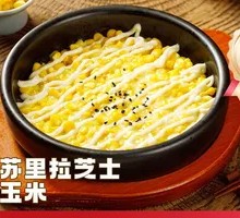 Cheese Corn