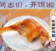 Suckable Roast Duck Leg