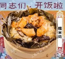 Stuffed glutinous rice chicken