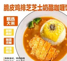 Crispy Chicken Cutlet Cheese Curry Rice