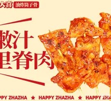 Tender Pork in Sauce