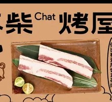 Iberian Thick-Cut Pork Belly