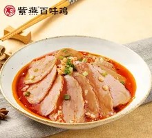 Wrapped Chicken