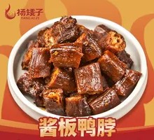 Spicy Duck Neck