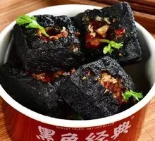 Ningxiang Black Classic Stinky Tofu