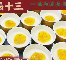 First Love Ice Tofu Pudding