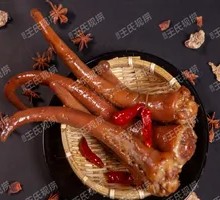 Pig's Tail