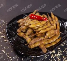 Edamame
