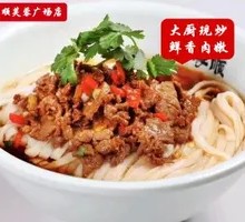 Beef Noodle Soup with Cilantro