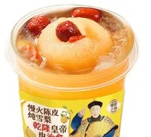 Tangerine Peel Pear Soup
