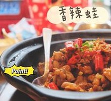 Spicy Frog