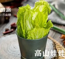 Baby Bok Choy