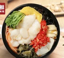 Spicy Sichuan Fish Noodle Soup