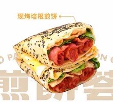 Fragrant Bacon