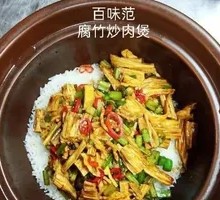 Fried Tofu Skin Stir-Fry with Pork