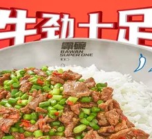 Cumin Beef