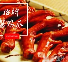 Sauced Duck Feet