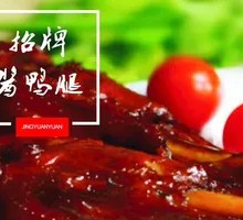 Sauced Duck Leg