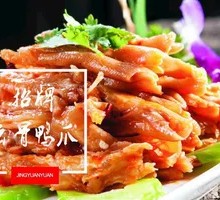 Boneless Duck Feet