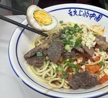 Beef Hot Dry Noodles