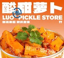 Spicy Sweet Radish