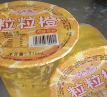Orange Granules