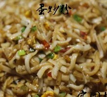 Egg Fried Rice Noodles