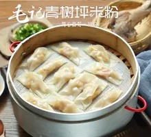 Handmade Crystal Dumplings