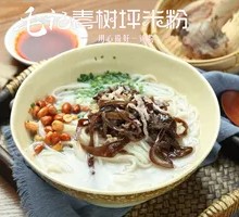 Wood Ear Mushroom and Pork Noodles