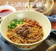 Dry Tossed Noodles with Pork Sauce