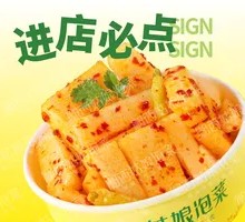 Spicy Sweet Radish