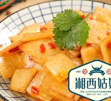 Crispy Radish Peel