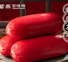 Craving Sausage