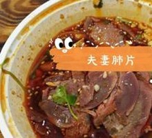 Spicy Beef and Ox Tripe Slices