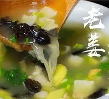 Old Ginger Pork Soup