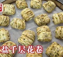 Sichuan Salted Layered Buns