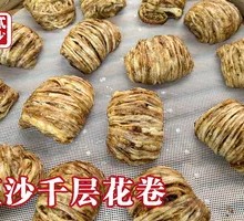 Red Bean Layered Steamed Bun