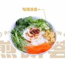 Soul-Capturing Cold Noodles