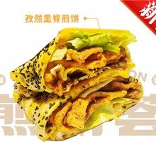 Cumin Pork Pancake