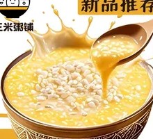 Snow Region Barley Millet Porridge