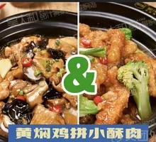 Braised Chicken with Crispy Pork Bits