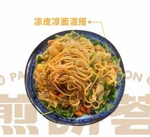 Mixed Cold Noodles and Rice Noodles