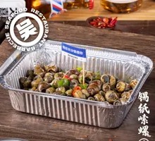Steamed Snail in Aluminum Foil